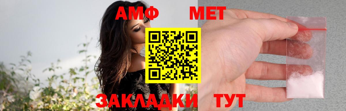 Amphetamine  Вход с VPN  Ишимбай  Амфетамин 97% 