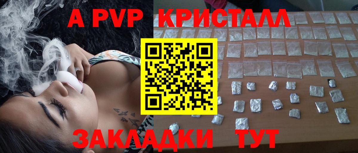 Ишимбай  Alpha-PVP СК КРИС  Вход с VPN  Альфа ПВП Crystall 