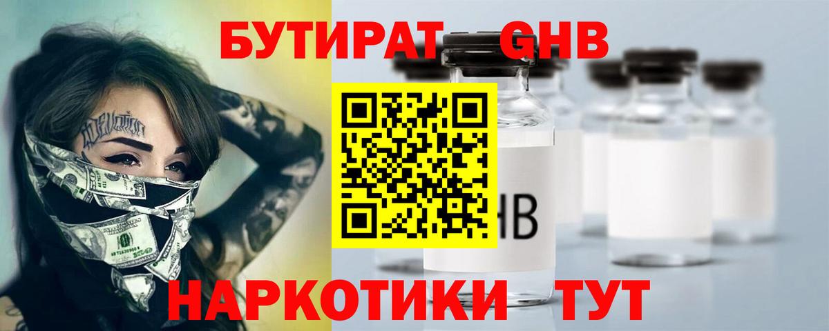 Вейп ТГК Ишимбай