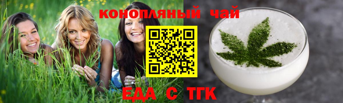 Ишимбай  Cannafood марихуана  Вход с VPN 