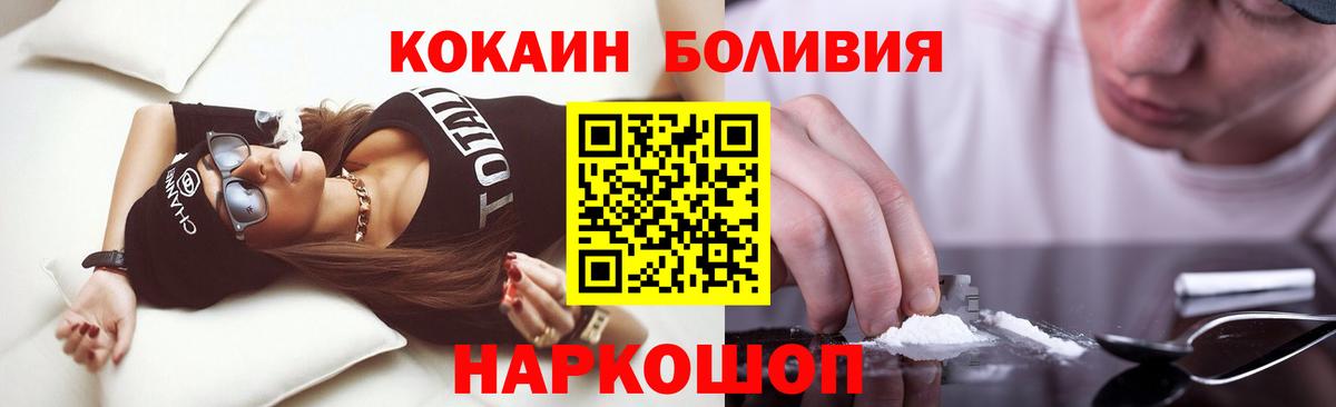 КОКАИН 99%  COCAIN  Кокаин FishScale  Ишимбай  Вход с VPN 