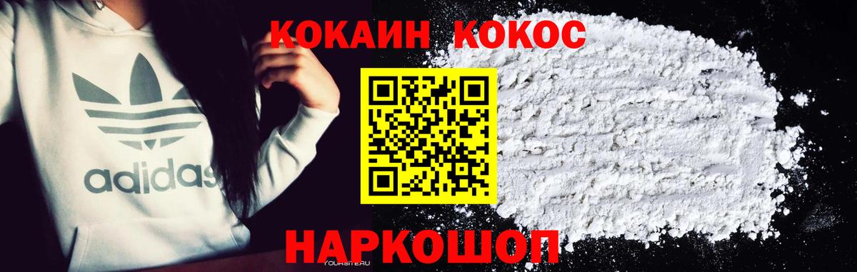 Cocaine 98% Ишимбай