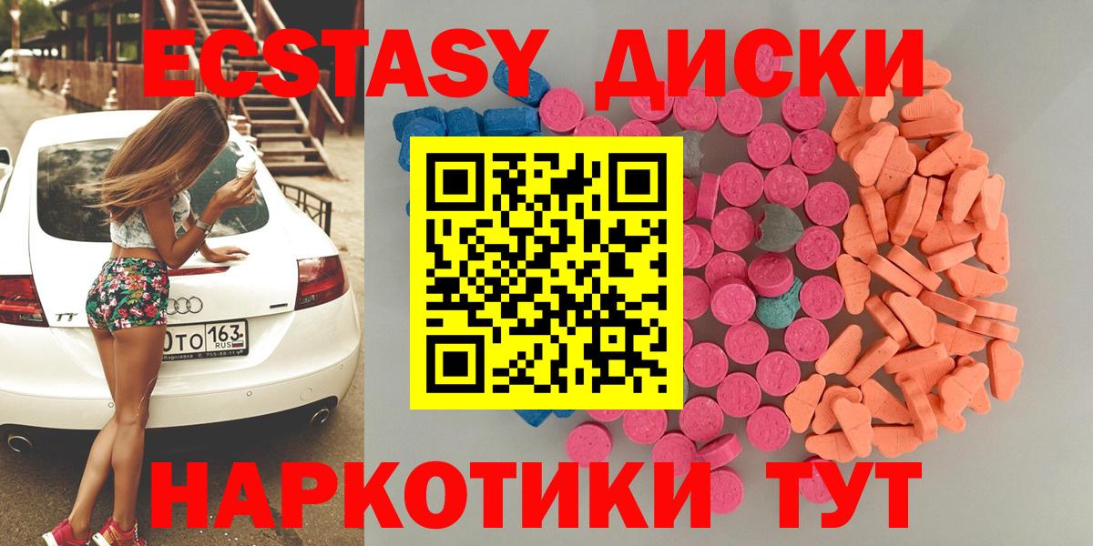 Ecstasy диски  Ecstasy  Ecstasy ешки  Ишимбай  Вход с VPN 