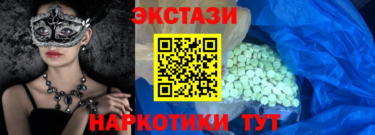 Ecstasy Cube Ишимбай