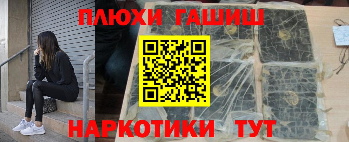 Гашиш убойный  Гашиш hashish  Вход с VPN  наркотики  Ишимбай 