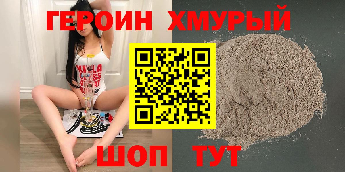 Ишимбай  ГЕРОИН  Вход с VPN  Героин афганец 