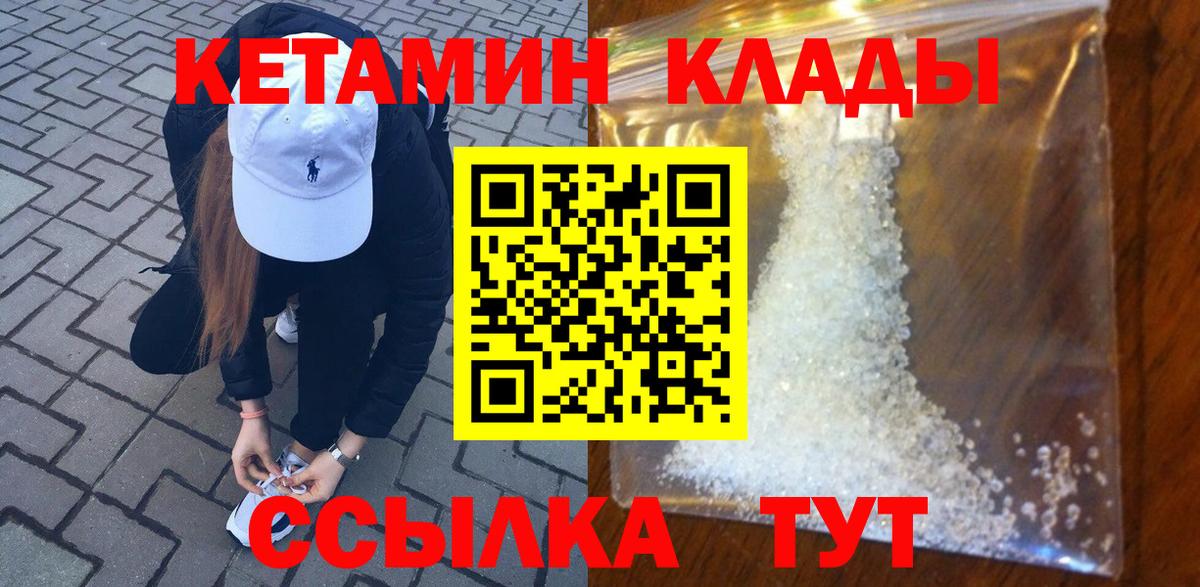 Ишимбай  Кетамин ketamine  Кетамин ketamine  Вход с VPN 