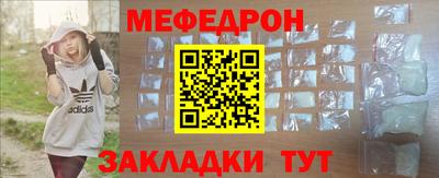 меф VHQ Краснокаменск