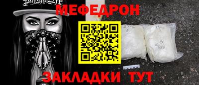 меф VHQ Краснокаменск