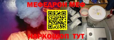 меф VHQ Краснокаменск