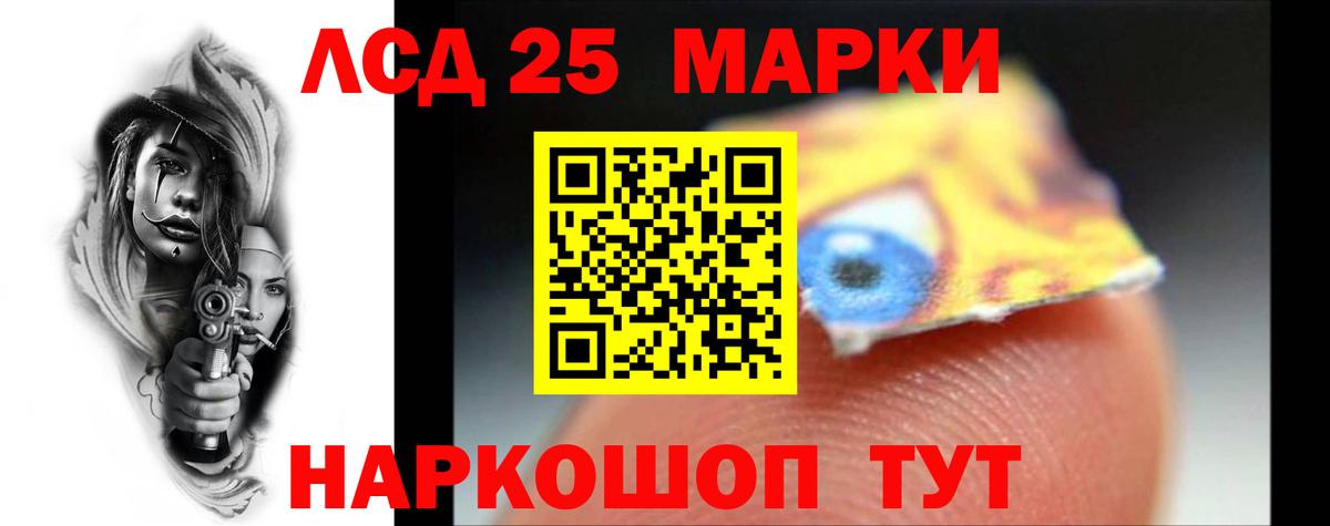 Лсд 25 экстази кислота Ишимбай