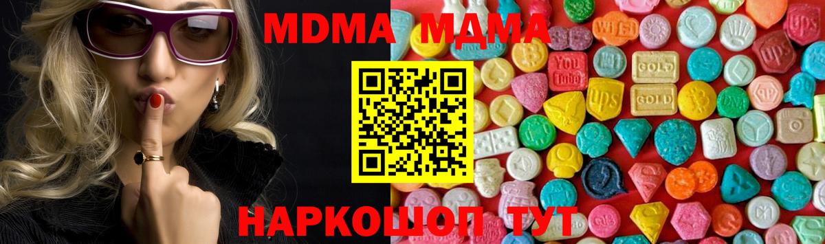 MDMA кристаллы  MDMA Molly  Ишимбай  МДМА  Вход с VPN 
