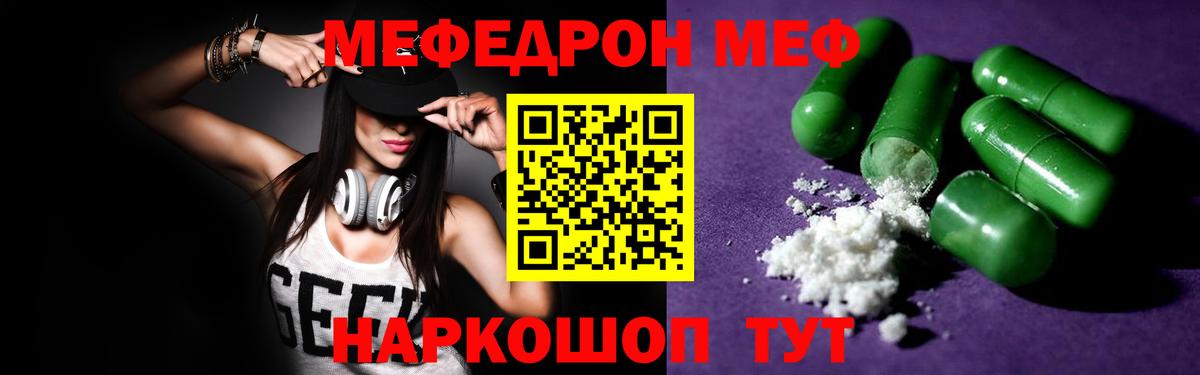 МЕФ  Мефедрон VHQ  Ишимбай  Вход с VPN  Мефедрон 4 MMC 