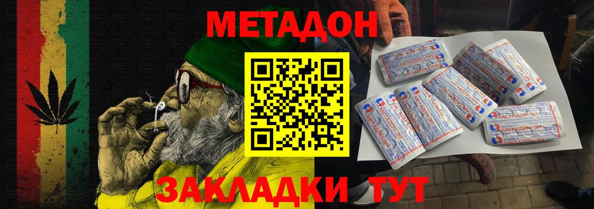 МЕТАДОН мёд  Вход с VPN  Метадон мёд  Ишимбай 
