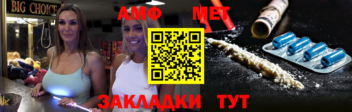 МЕТАМФЕТАМИН  Вход с VPN  Ишимбай  Метамфетамин витя 