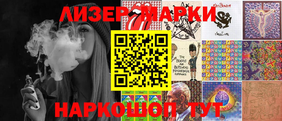 Марки N-bome 1,5мг Ишимбай