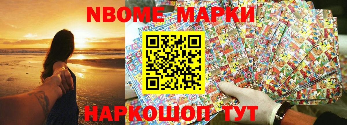 Ишимбай  Наркотические марки 1,8мг  где купить наркоту  Вход с VPN 