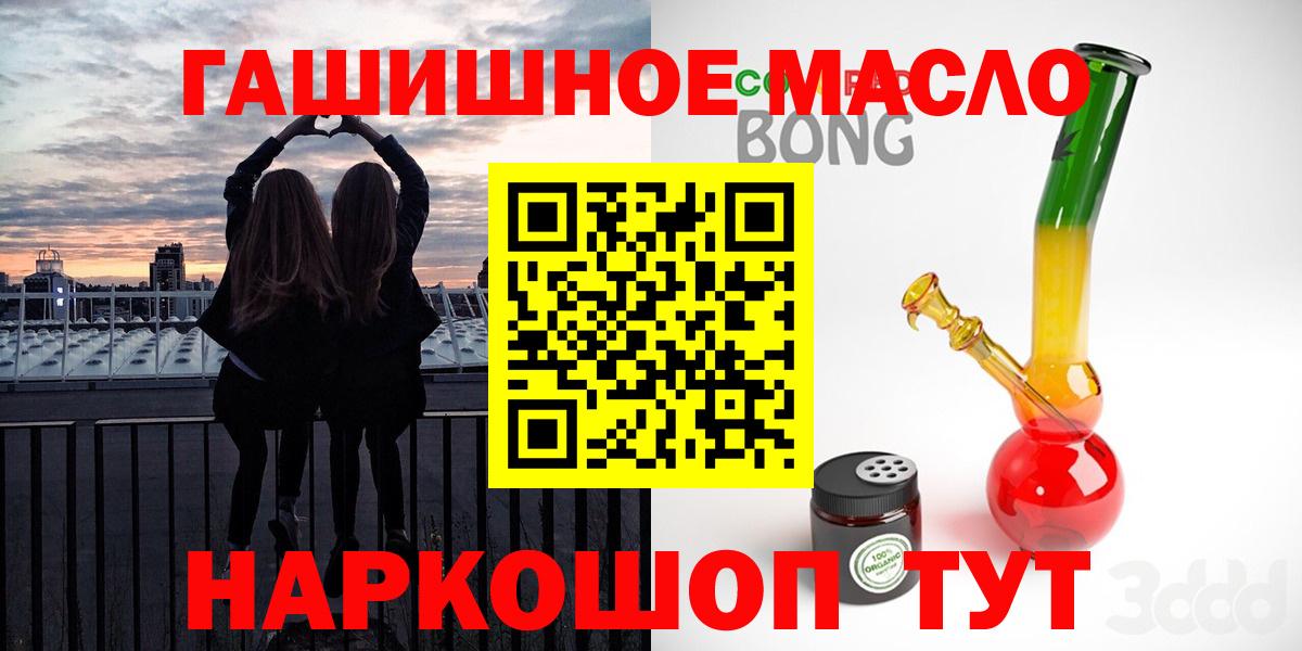Ишимбай  Дистиллят ТГК гашишное масло  ТГК гашишное масло  Вход с VPN 